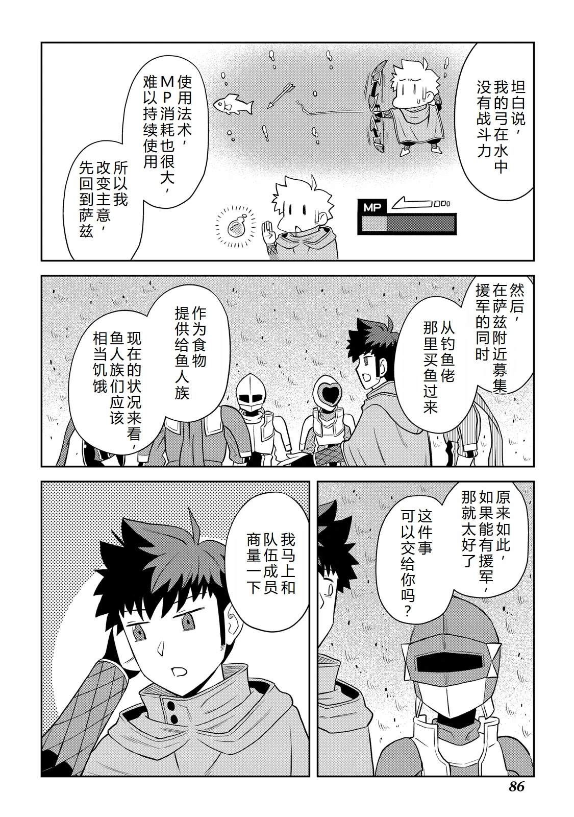 第102话13