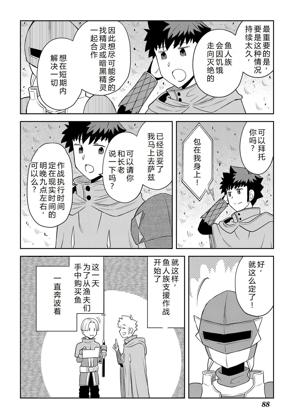 第102话15