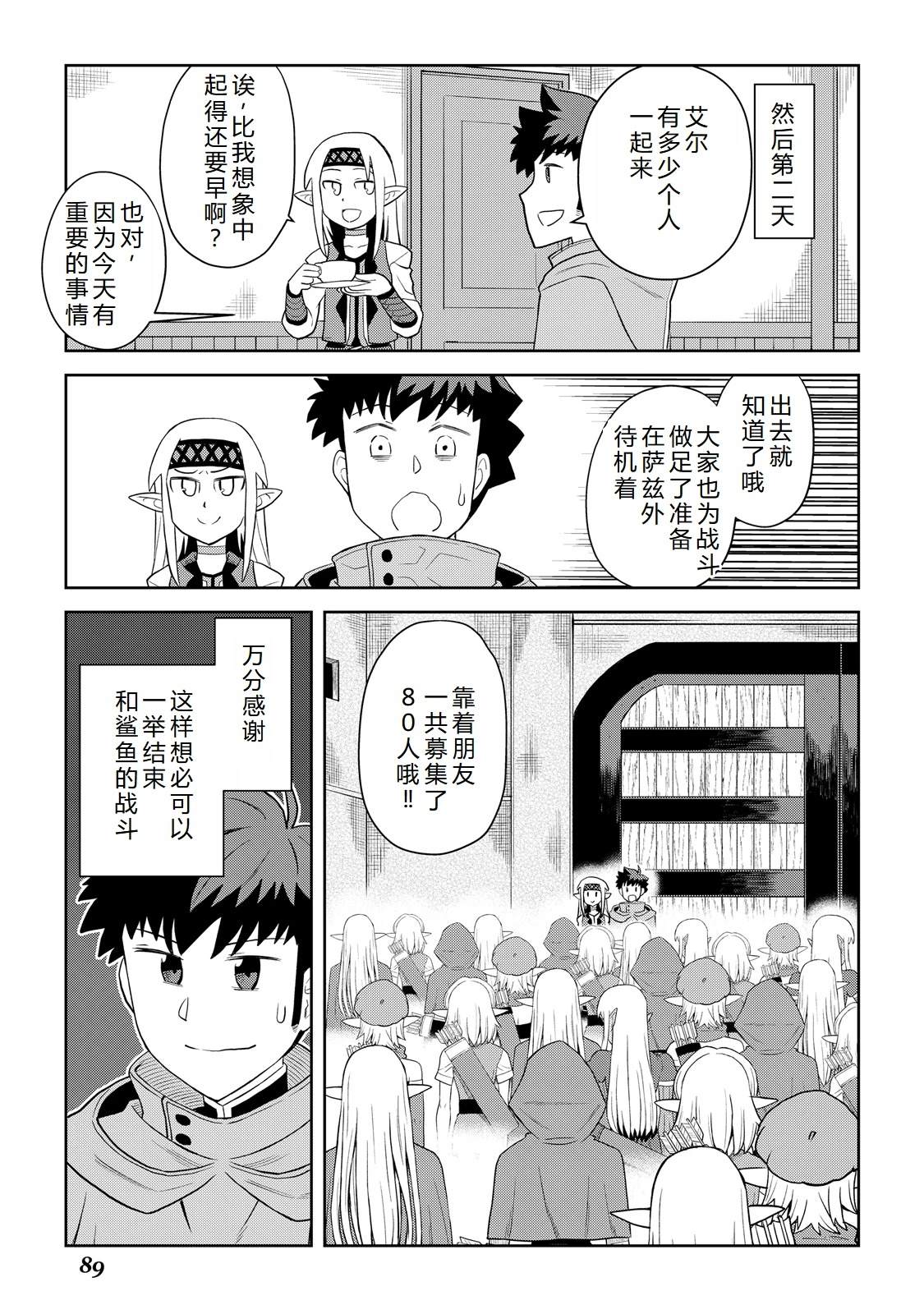 第102话16
