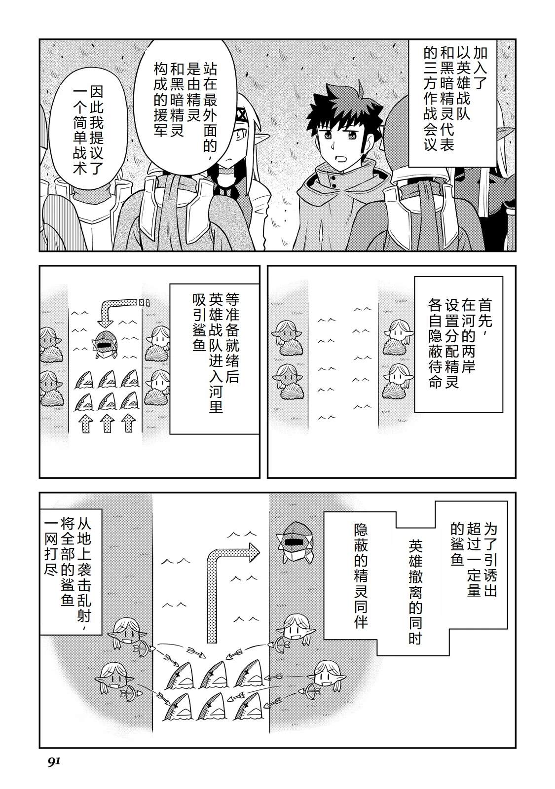 第102话18