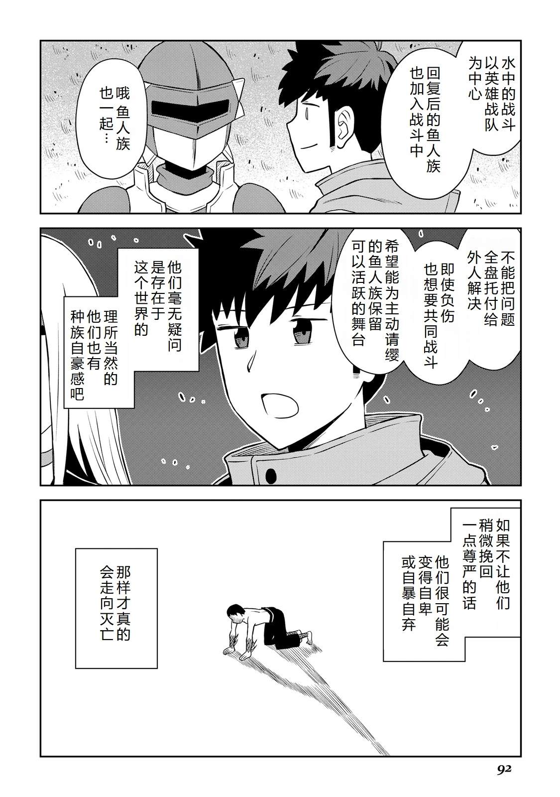 第102话19