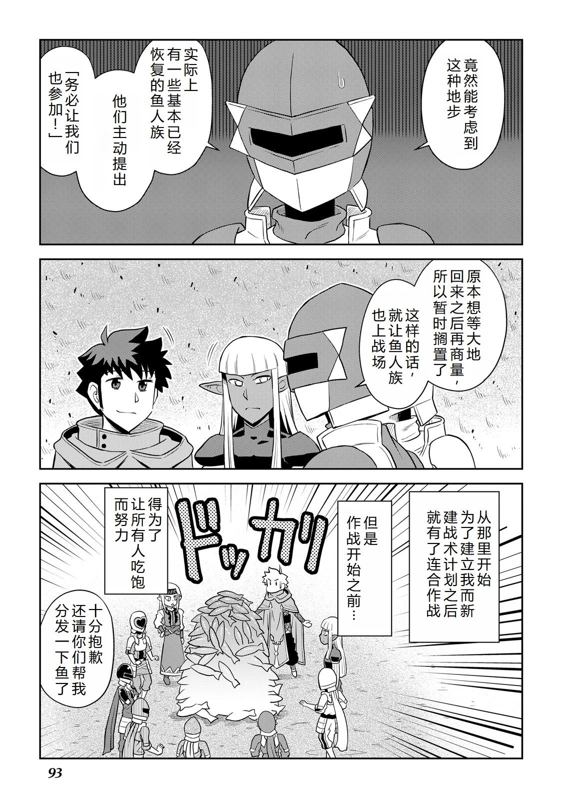 第102话20