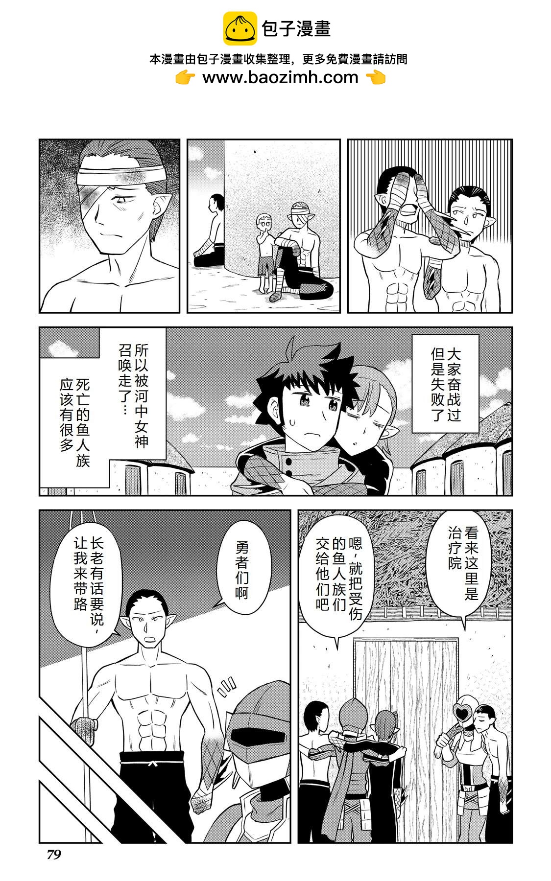 第102话6