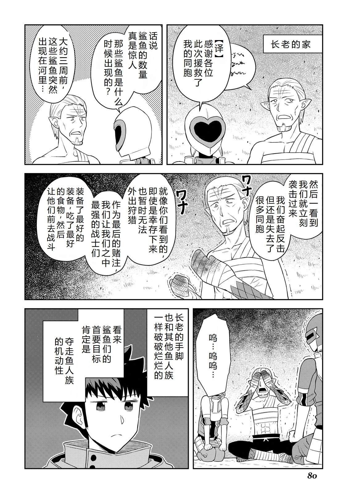 第102话7