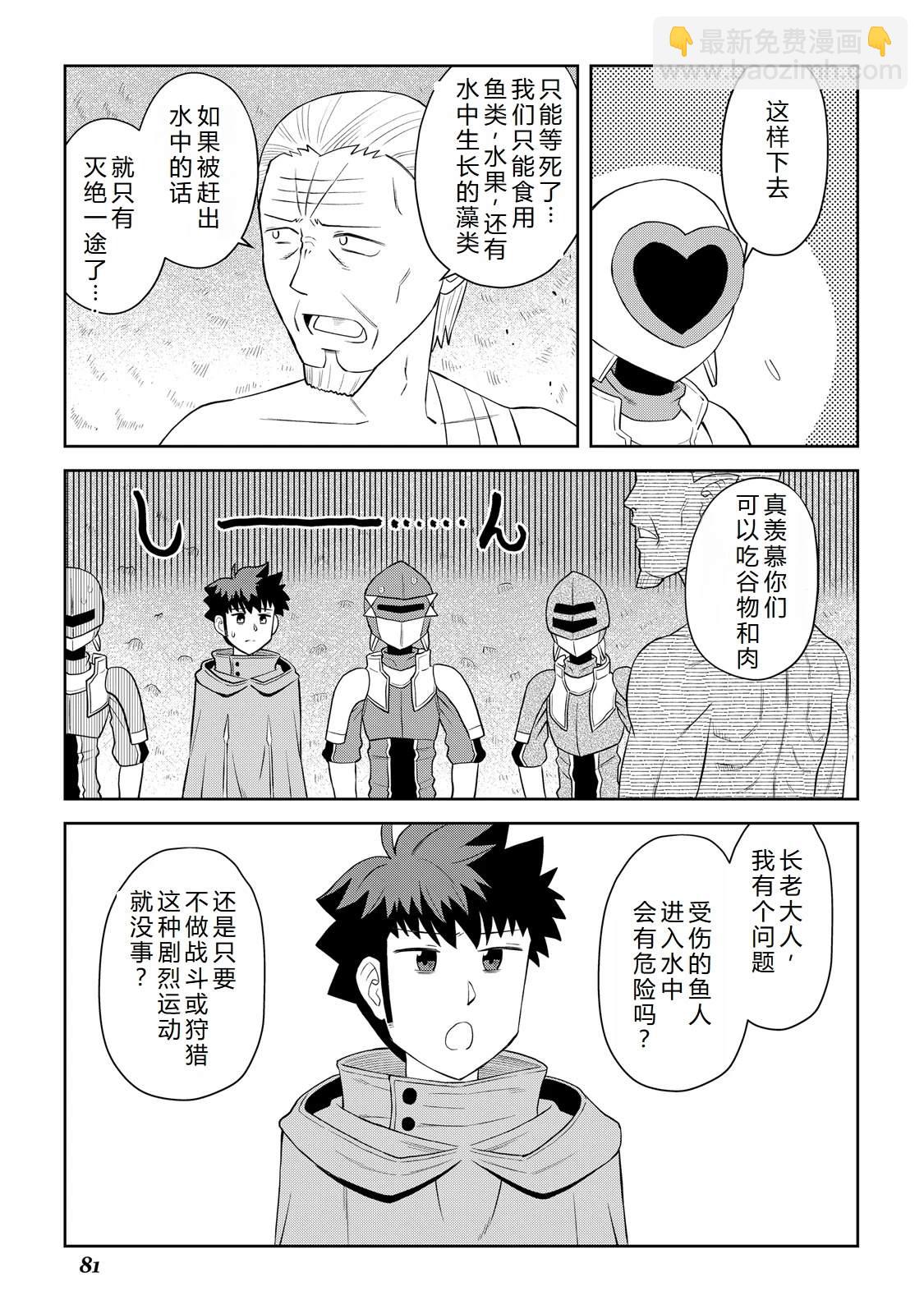 第102话8