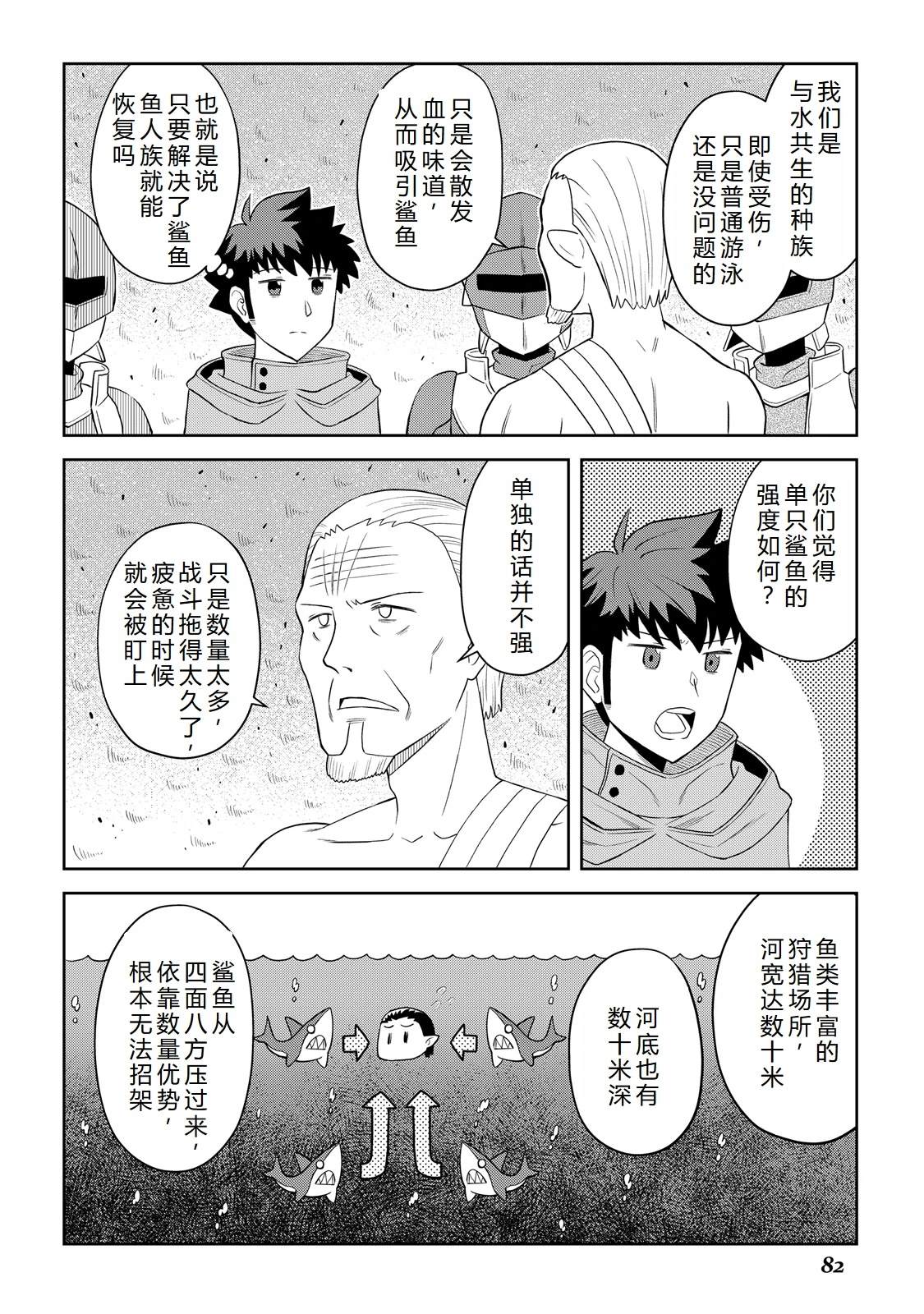 第102话9