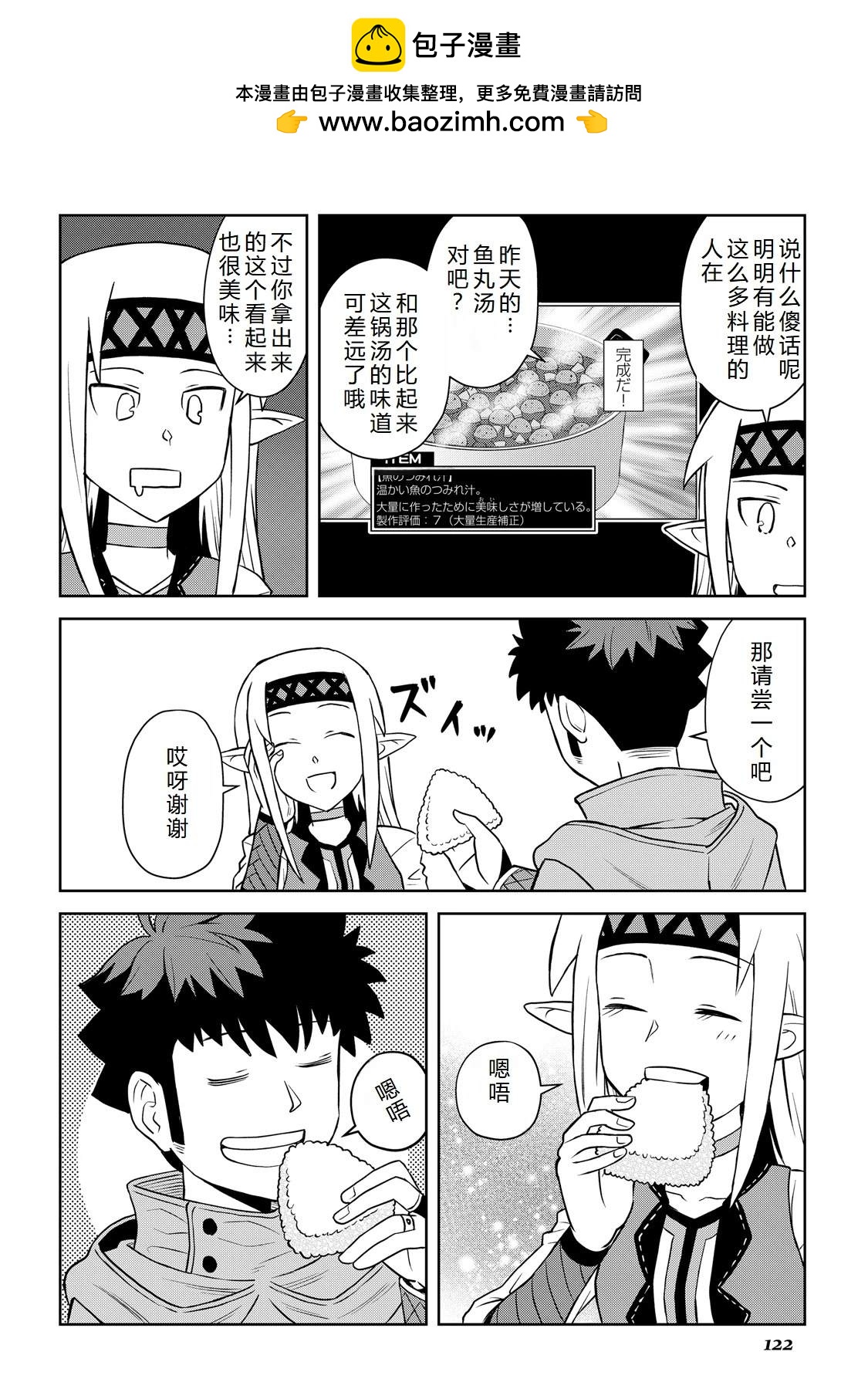 第104话1