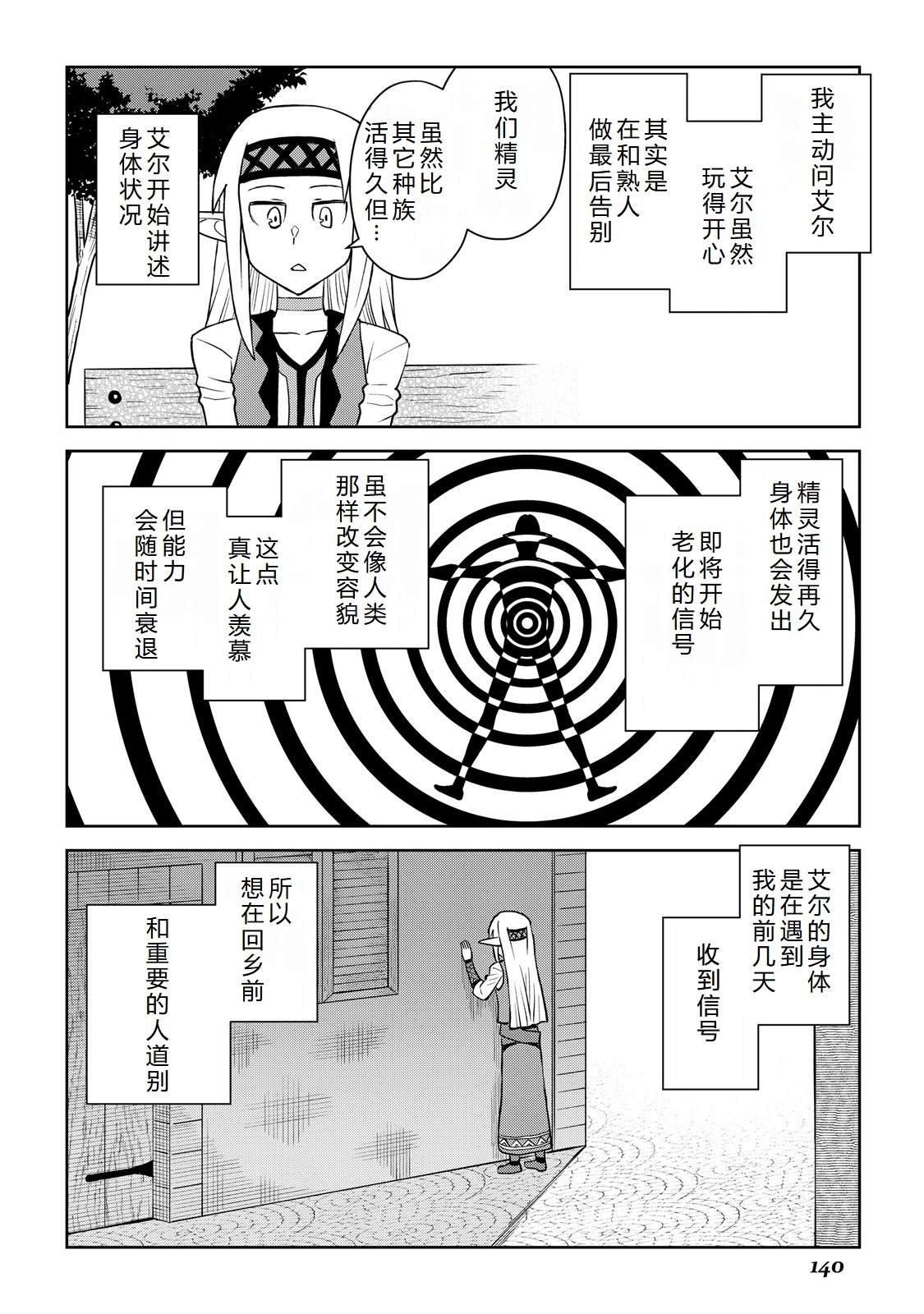 第104话19