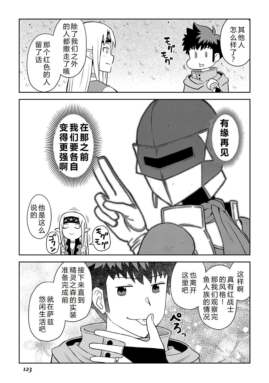 第104话2