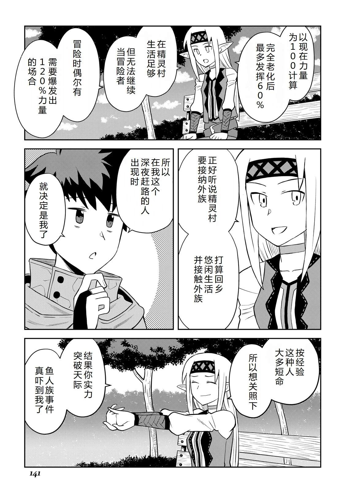 第104话20