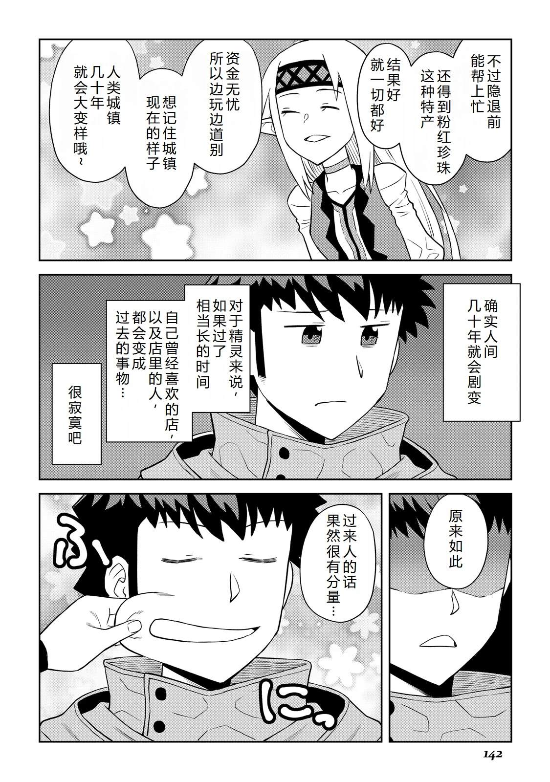 第104话21
