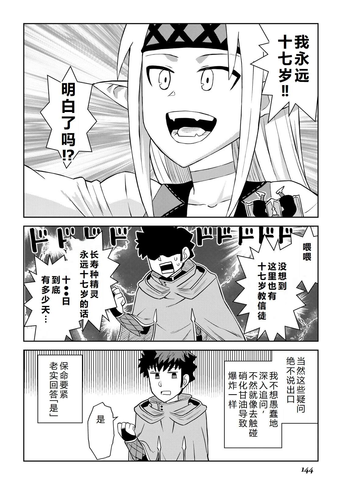 第104话23