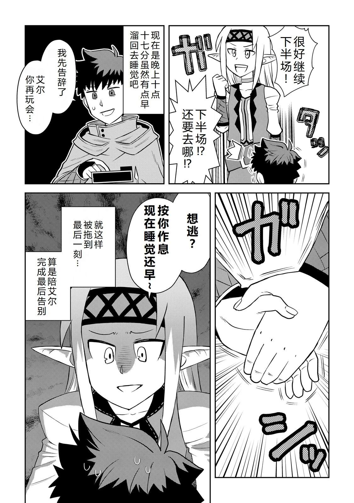 第104话24