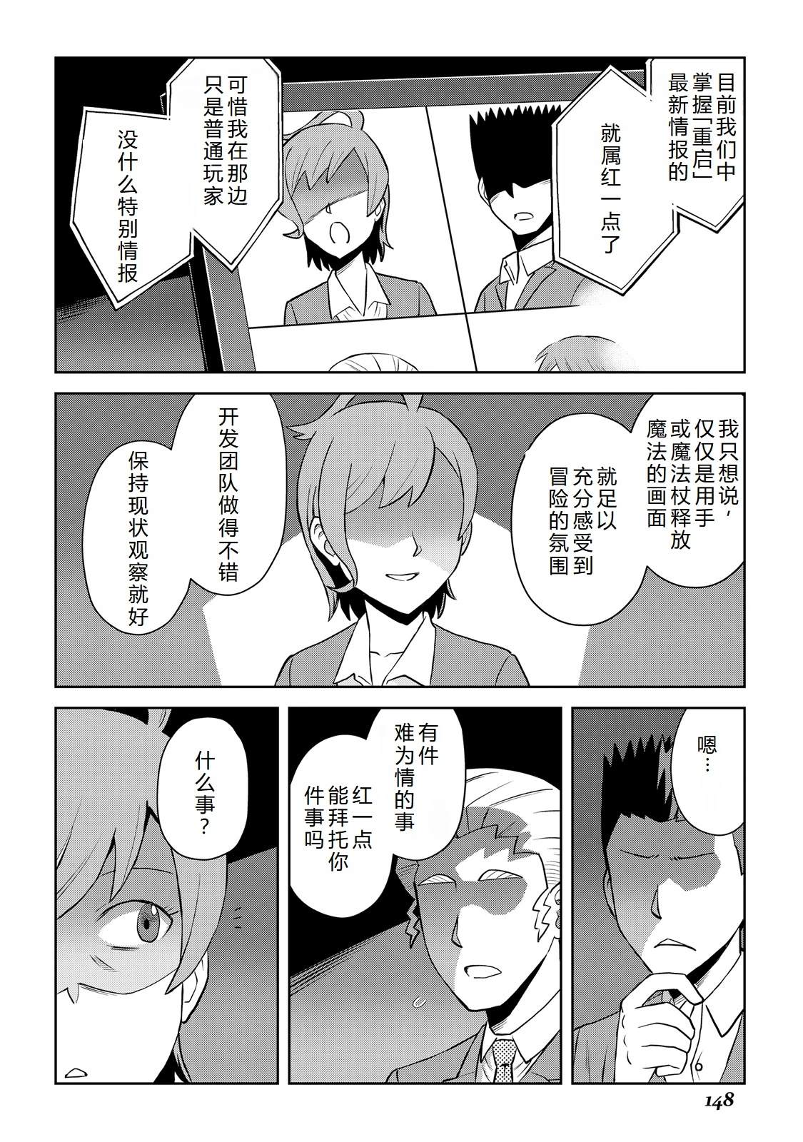 第104话27