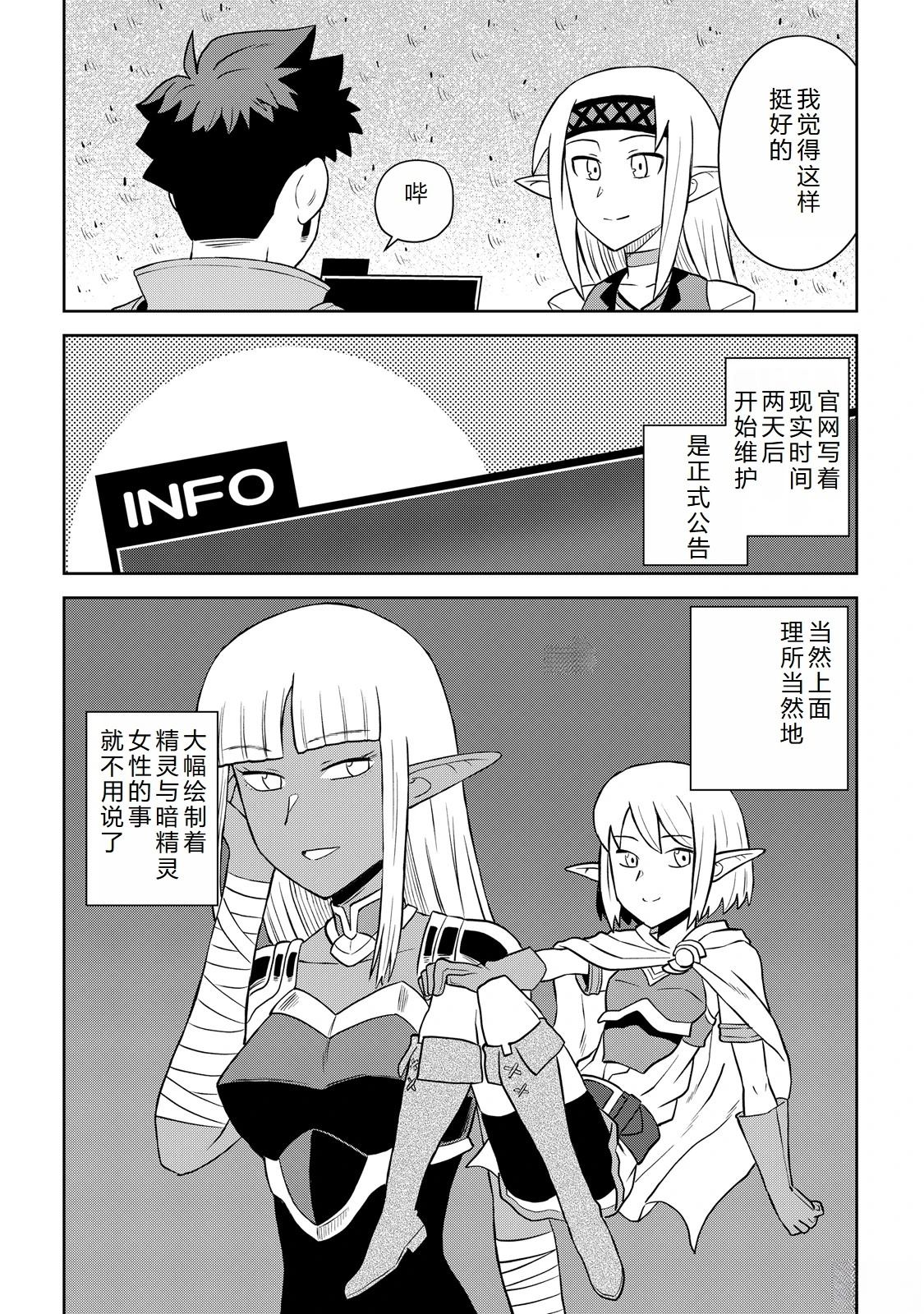 第104话3