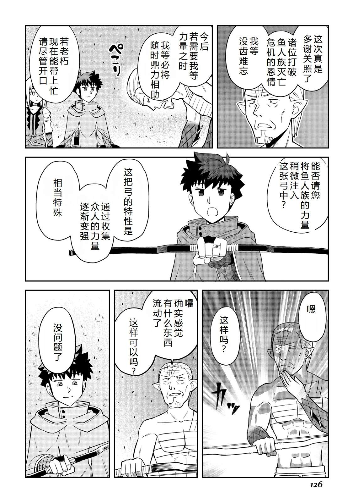 第104话5
