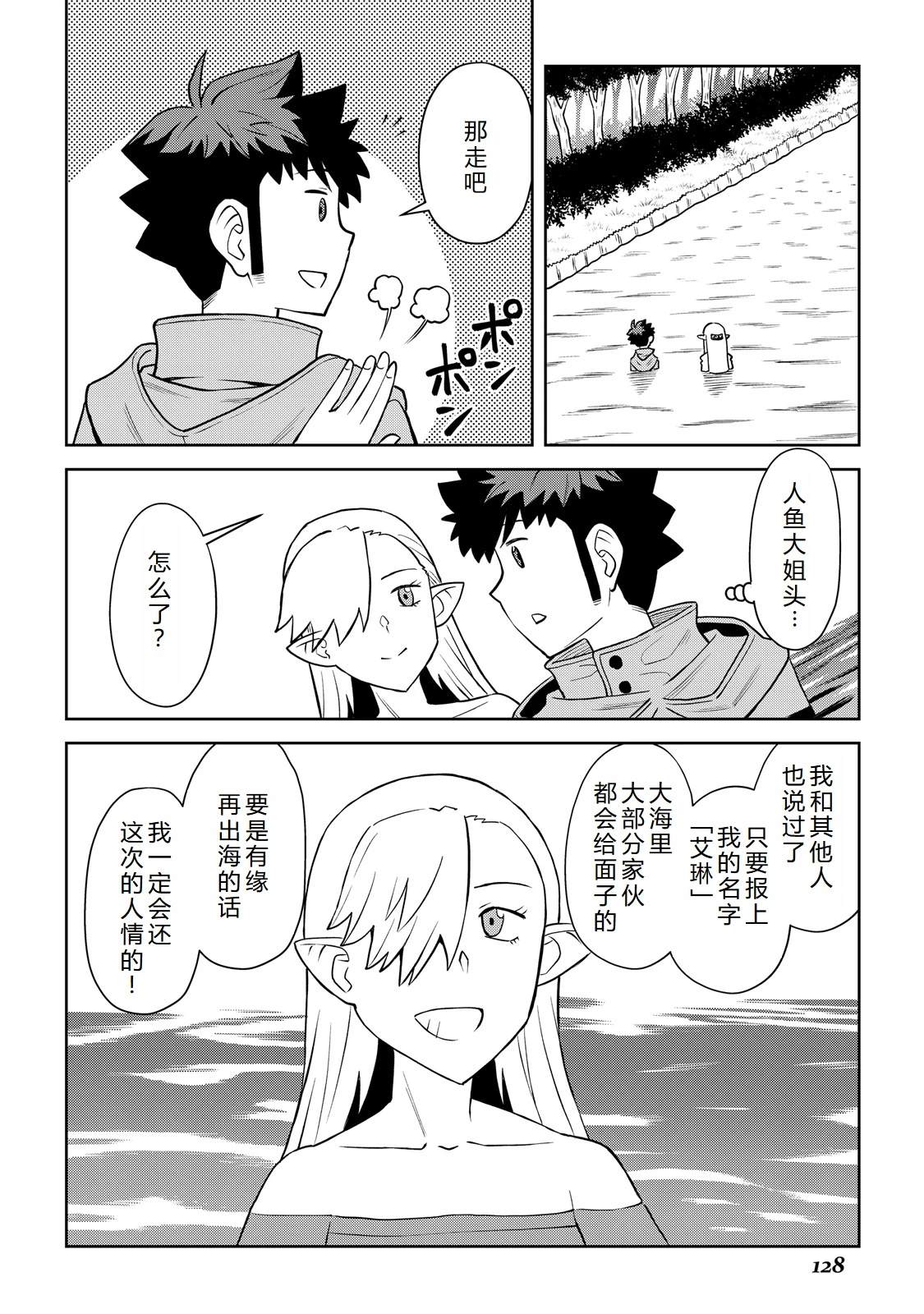 第104话7