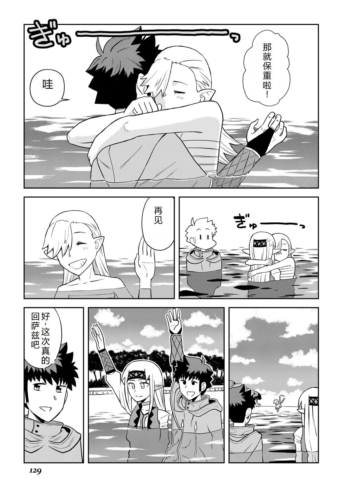 第104话8