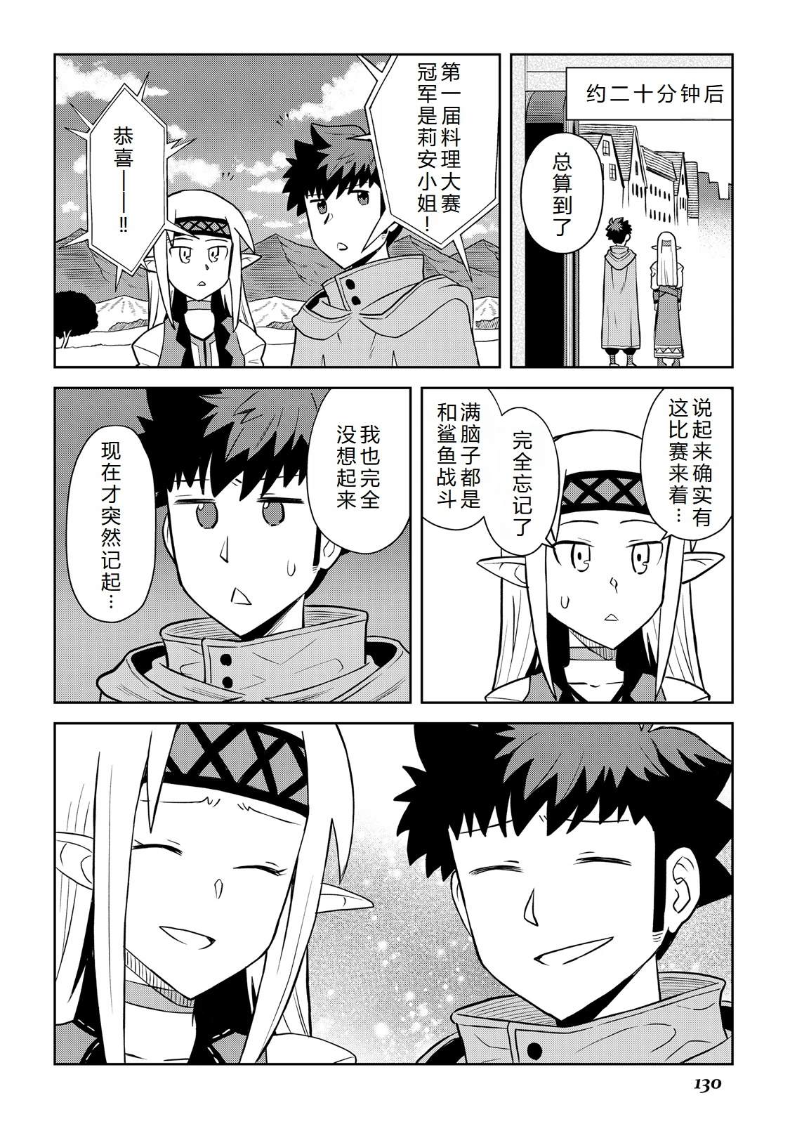 第104话9