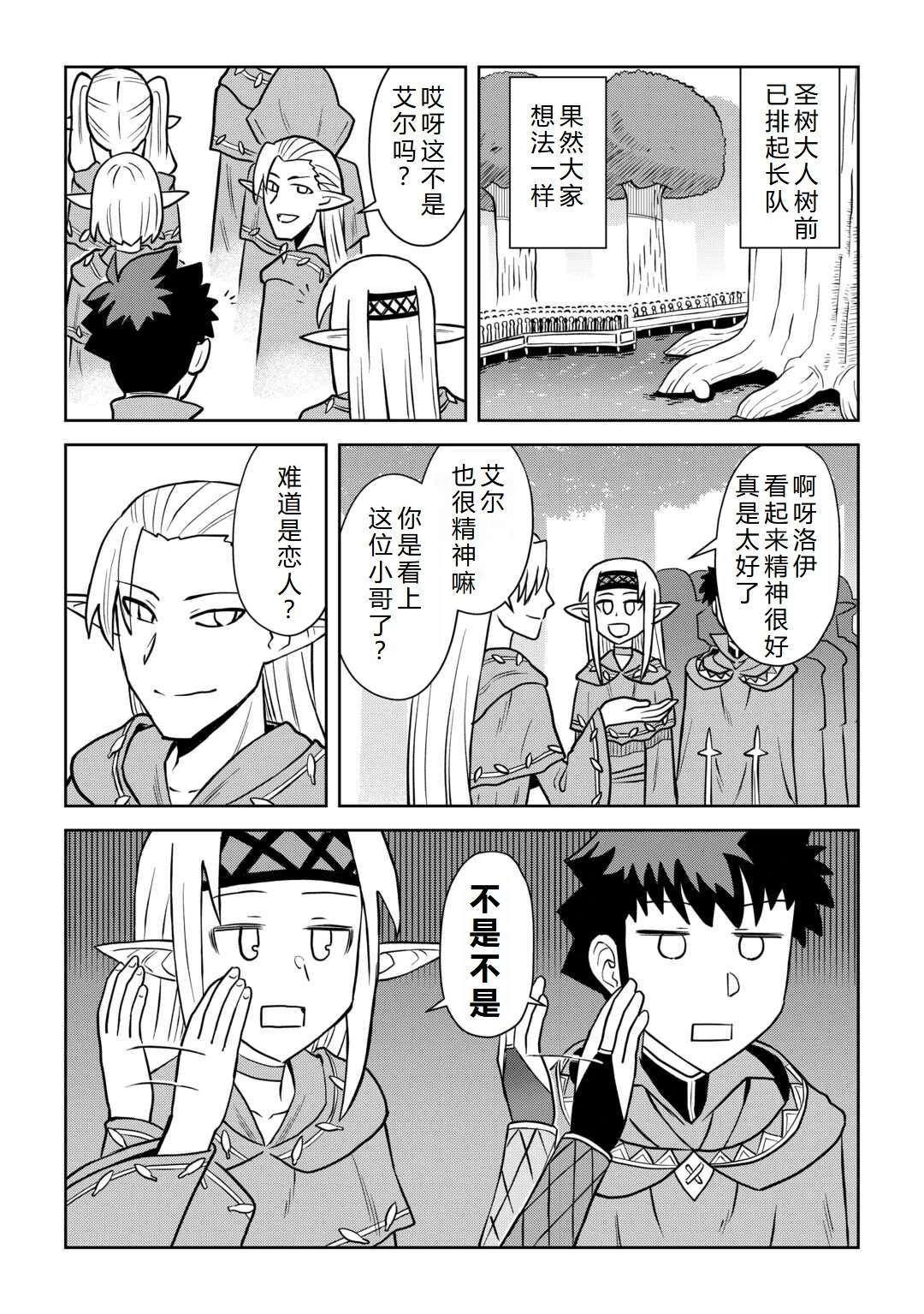 第105话10