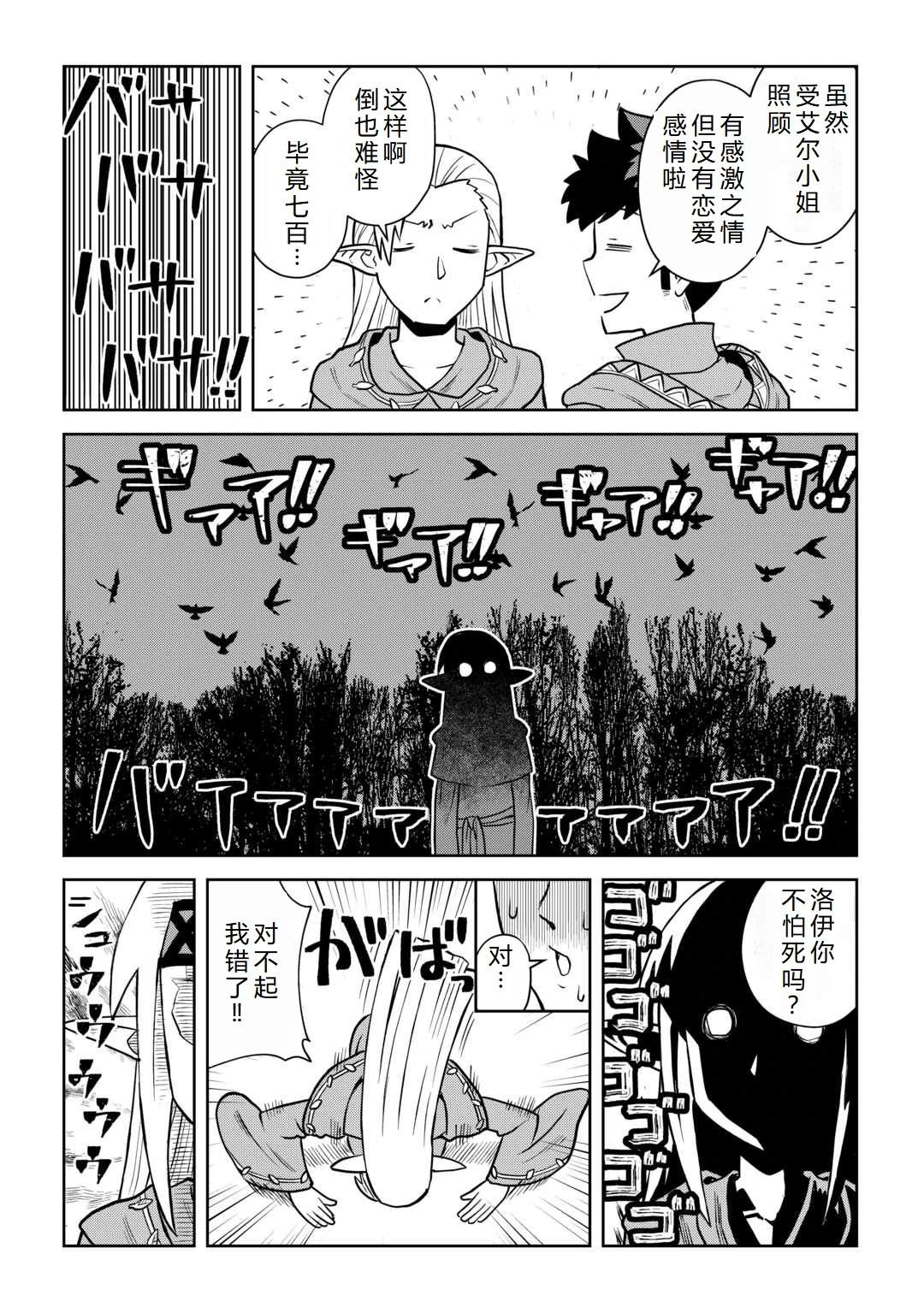 第105话11