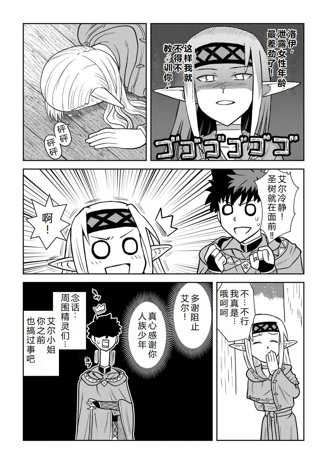 第105话12