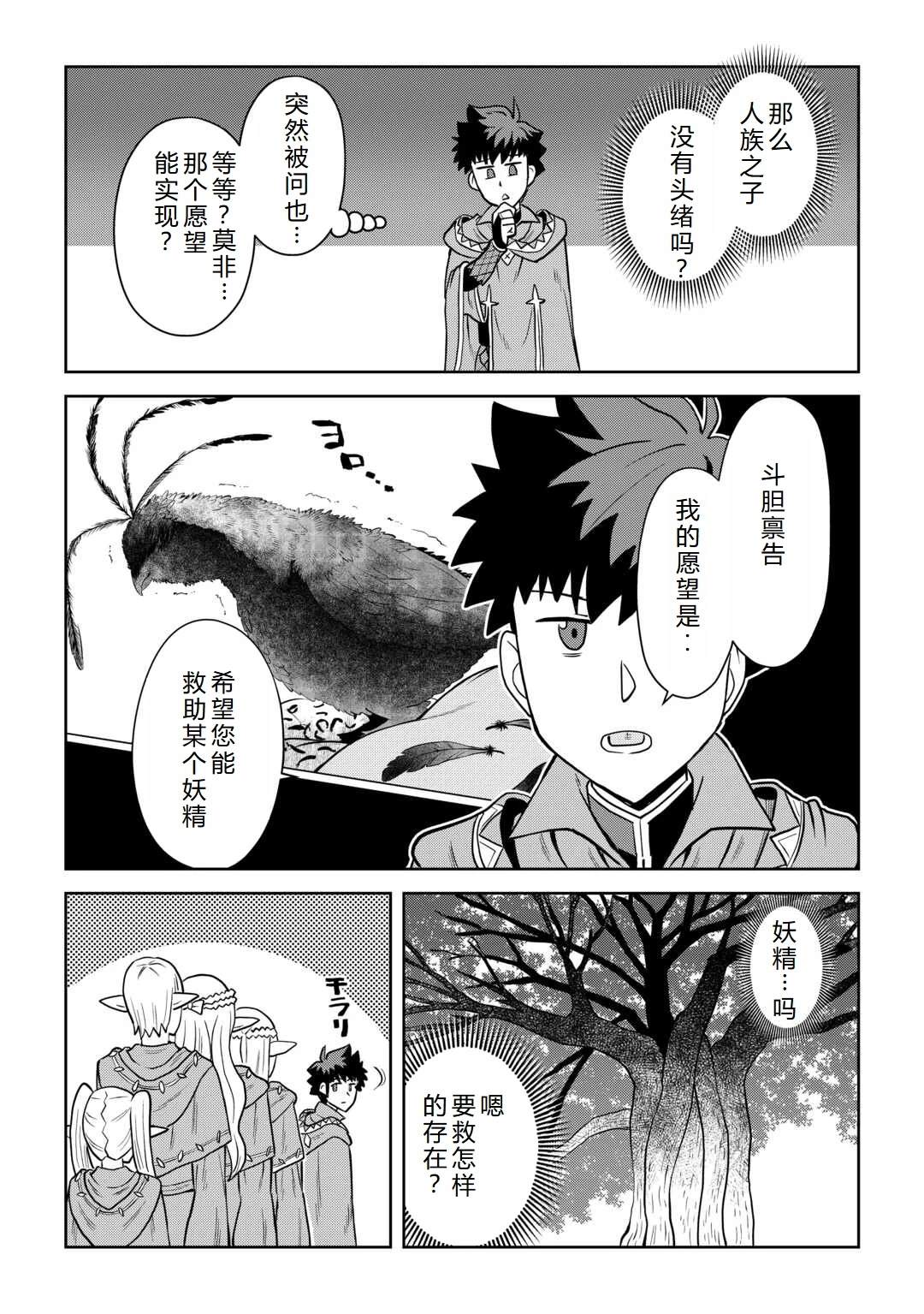 第105话14