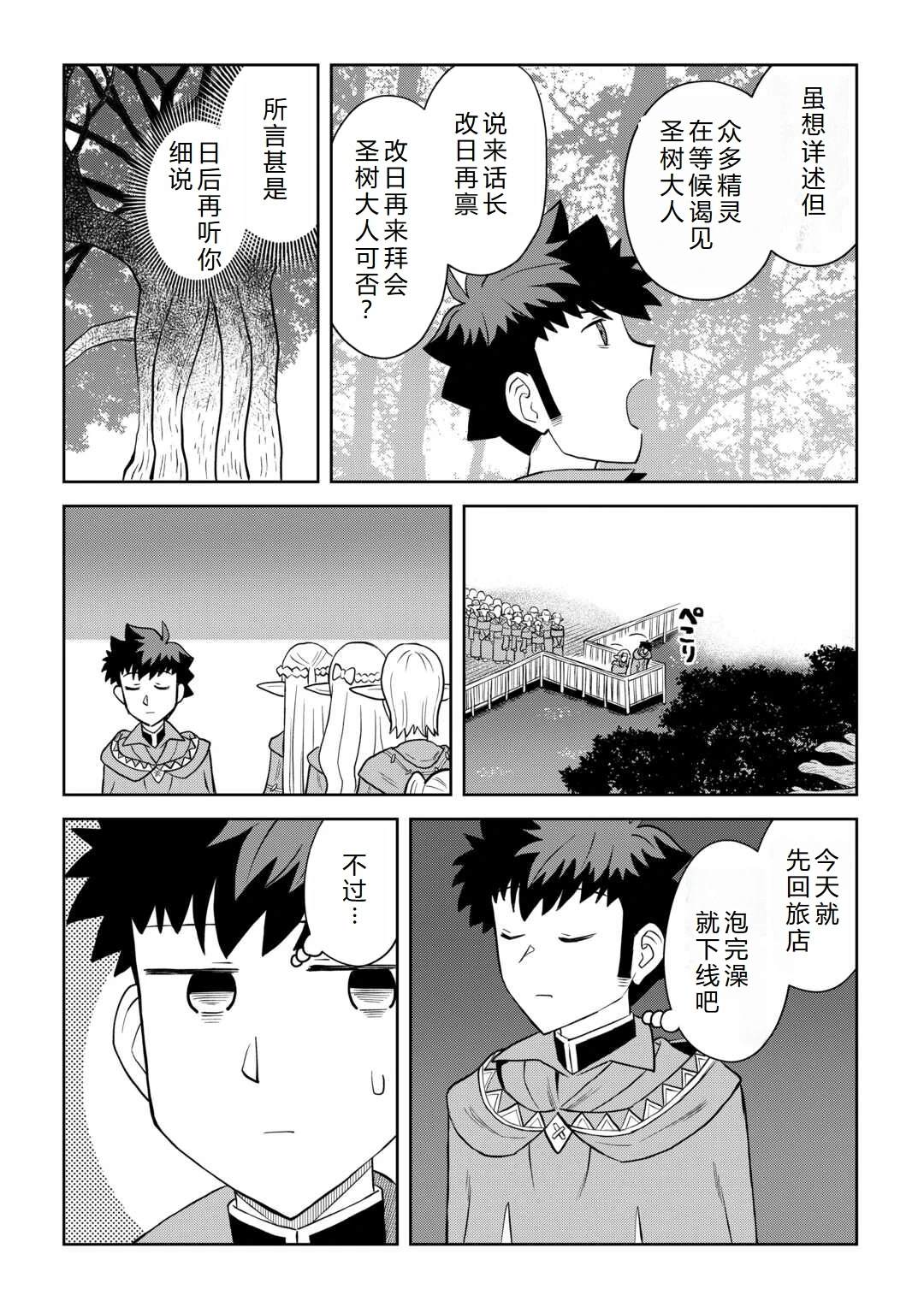 第105话15