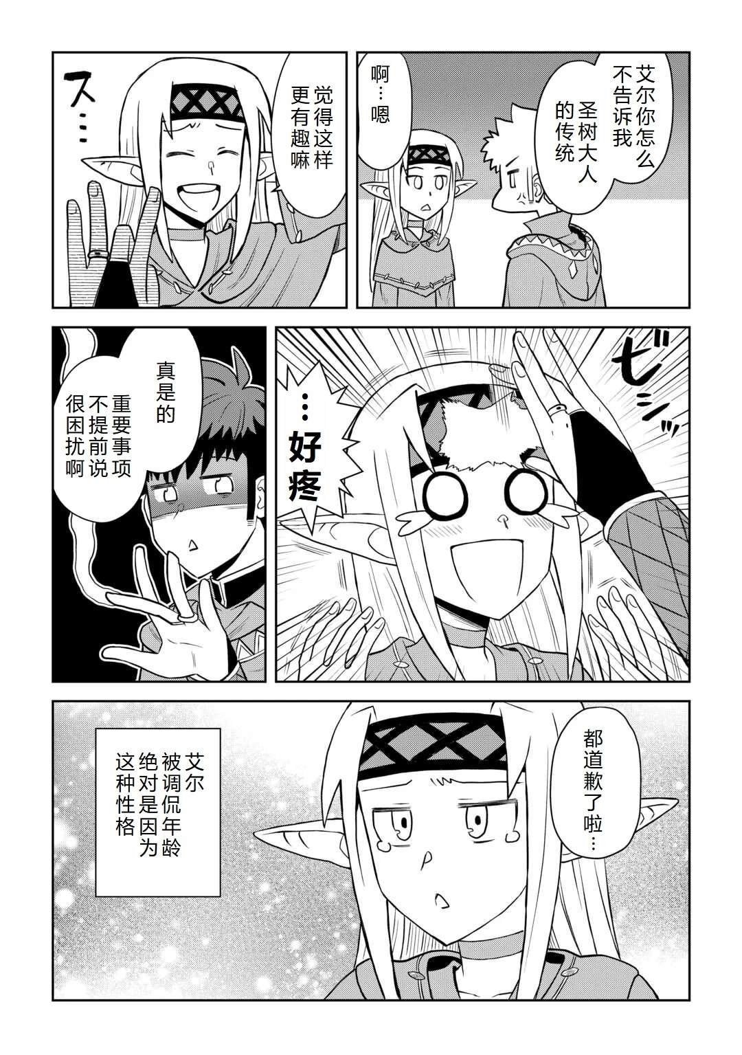 第105话16