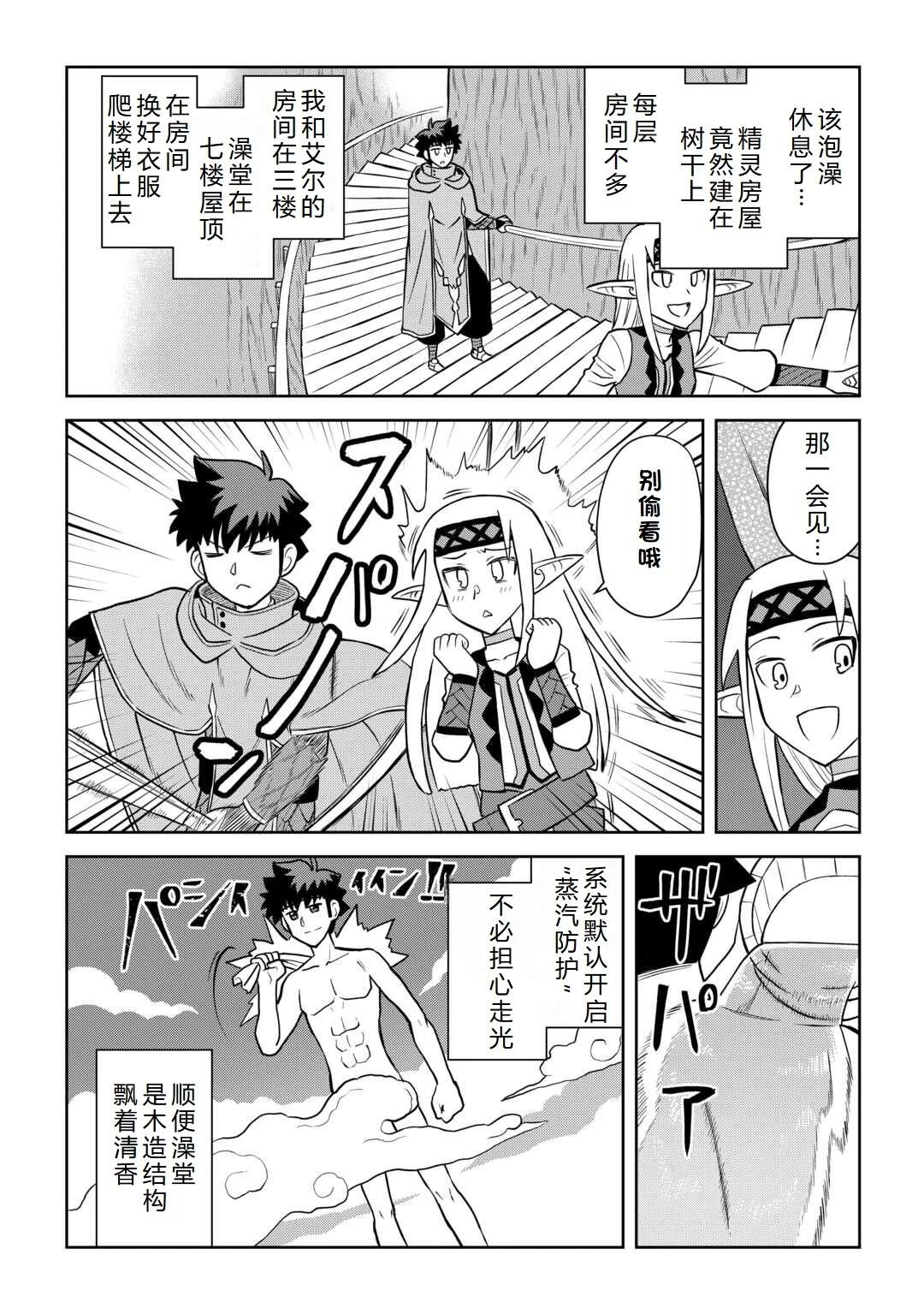 第105话17