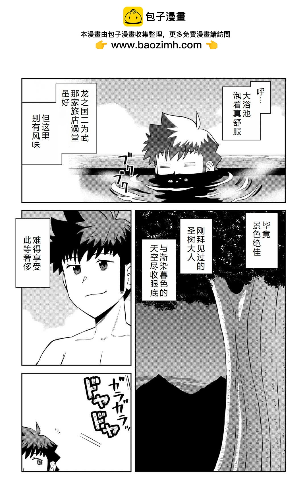 第105话18