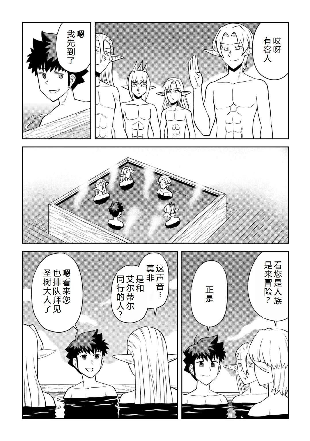 第105话19