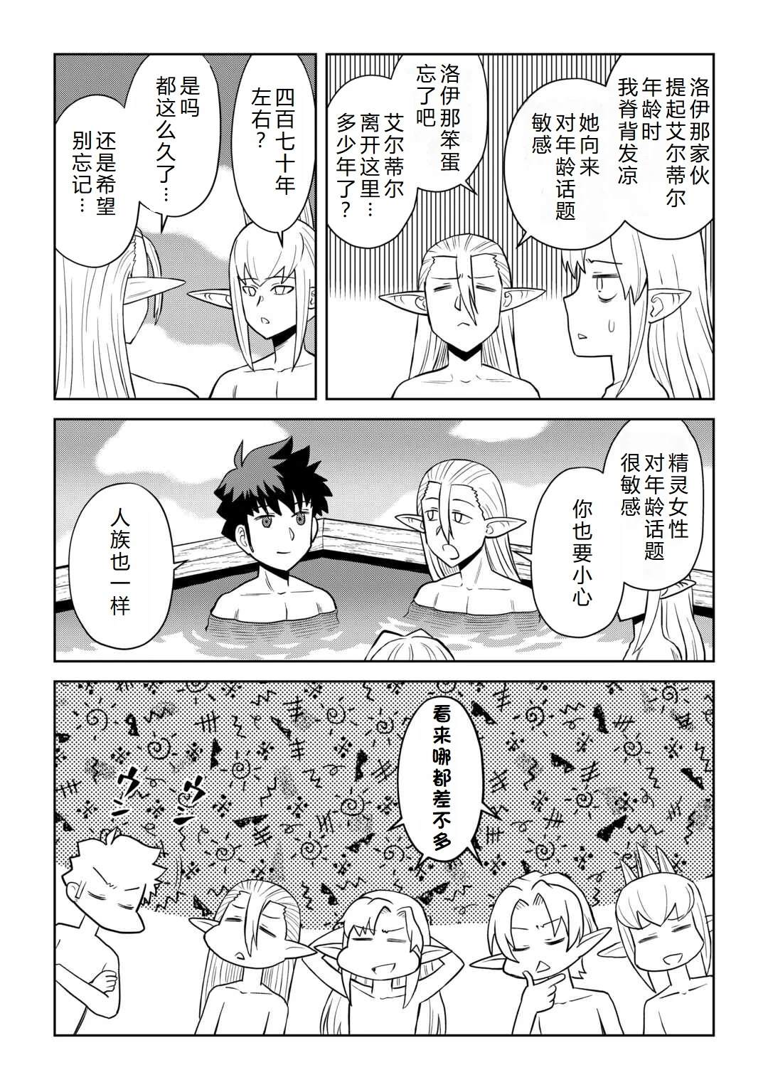 第105话20