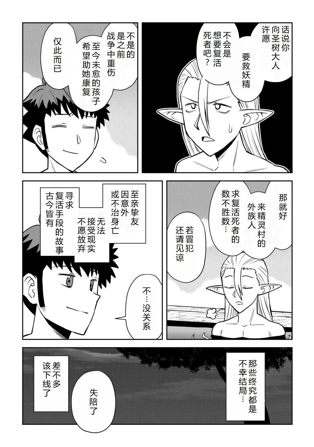 第105话21