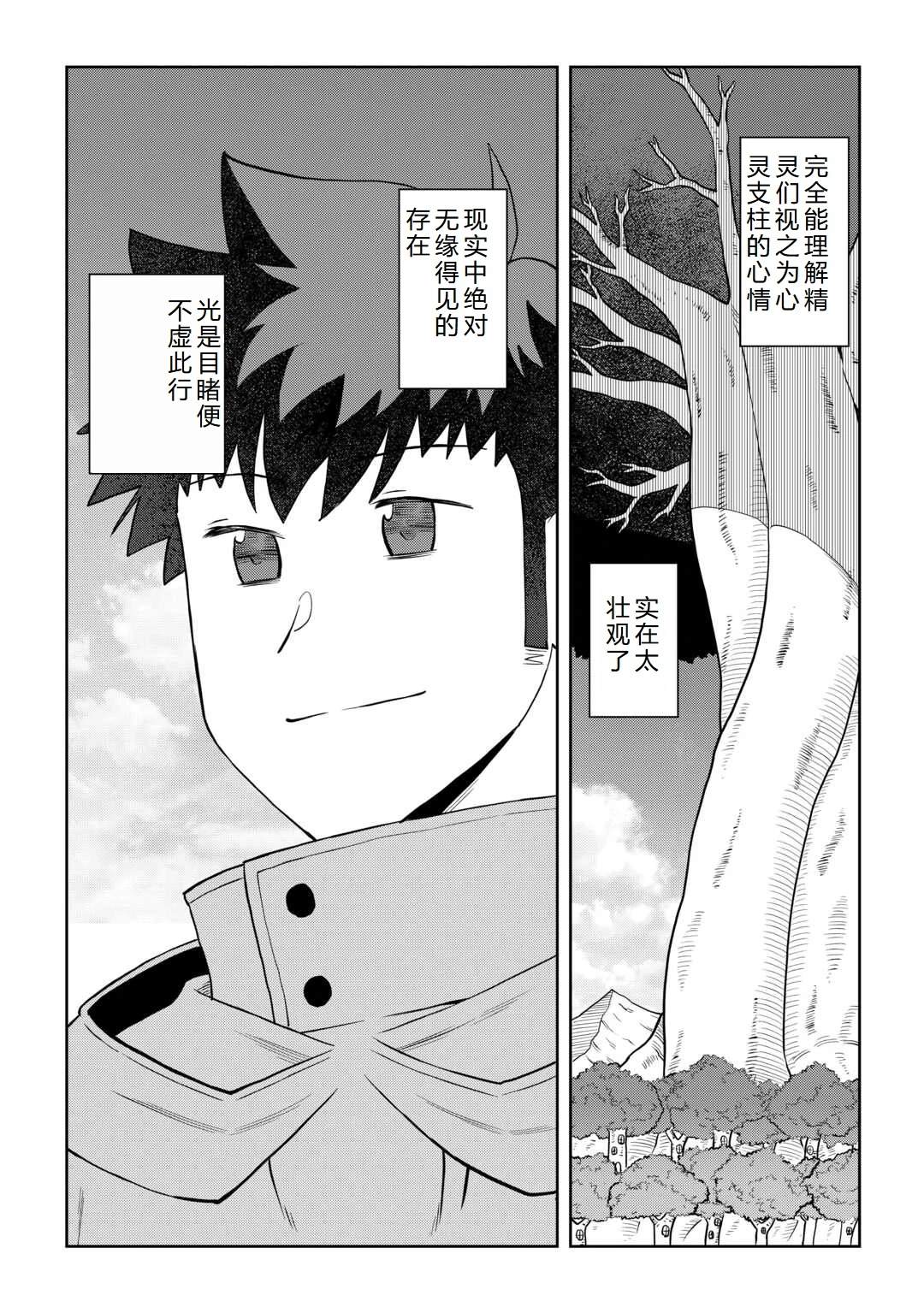 第105话5