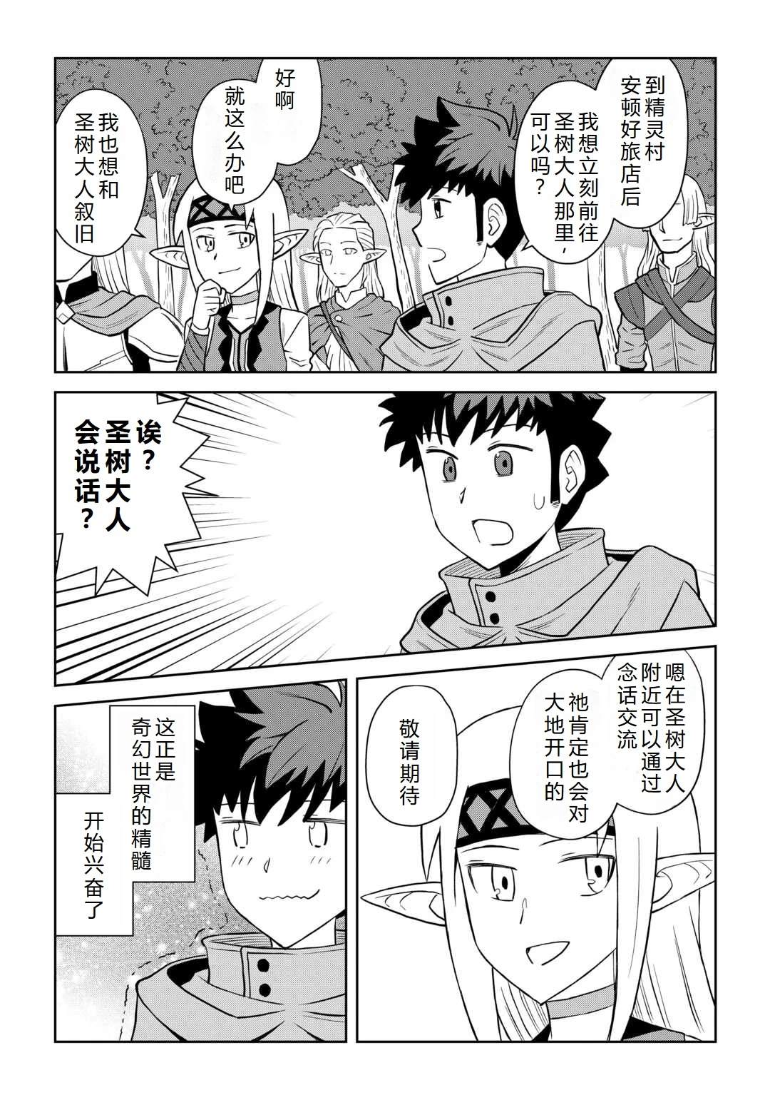 第105话6