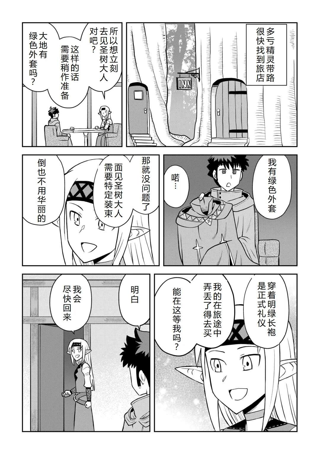 第105话8