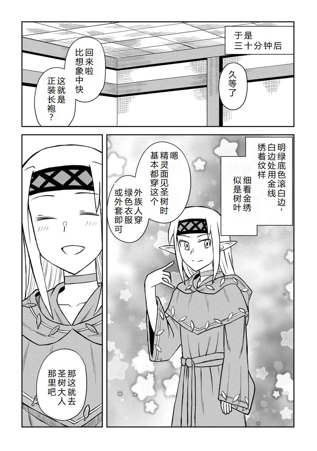 第105话9