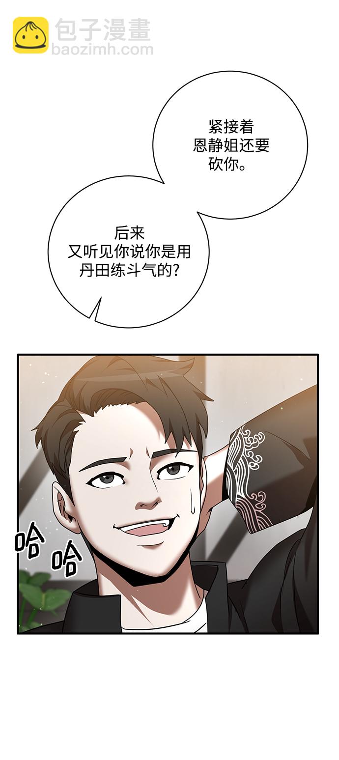 第5话77