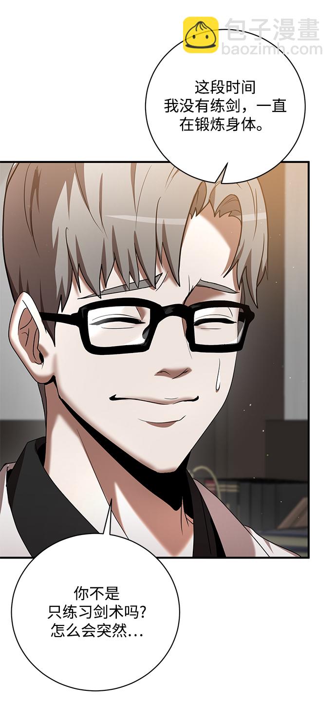 第5话84