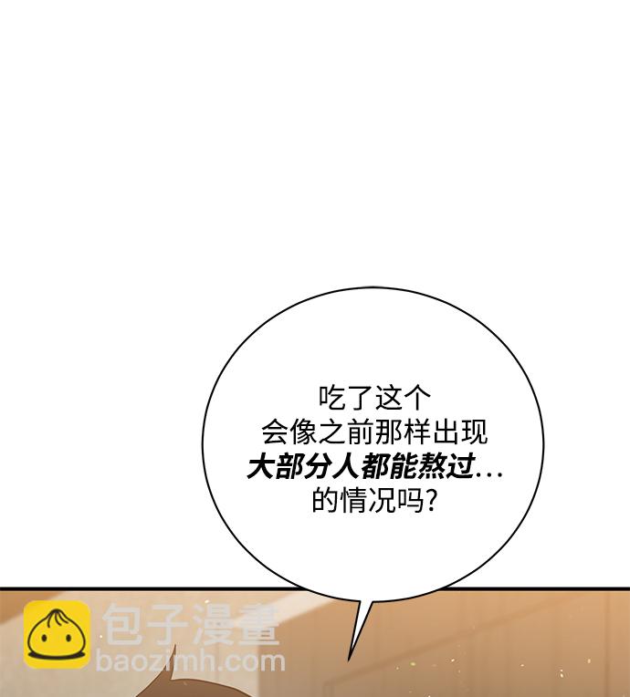 第7话29