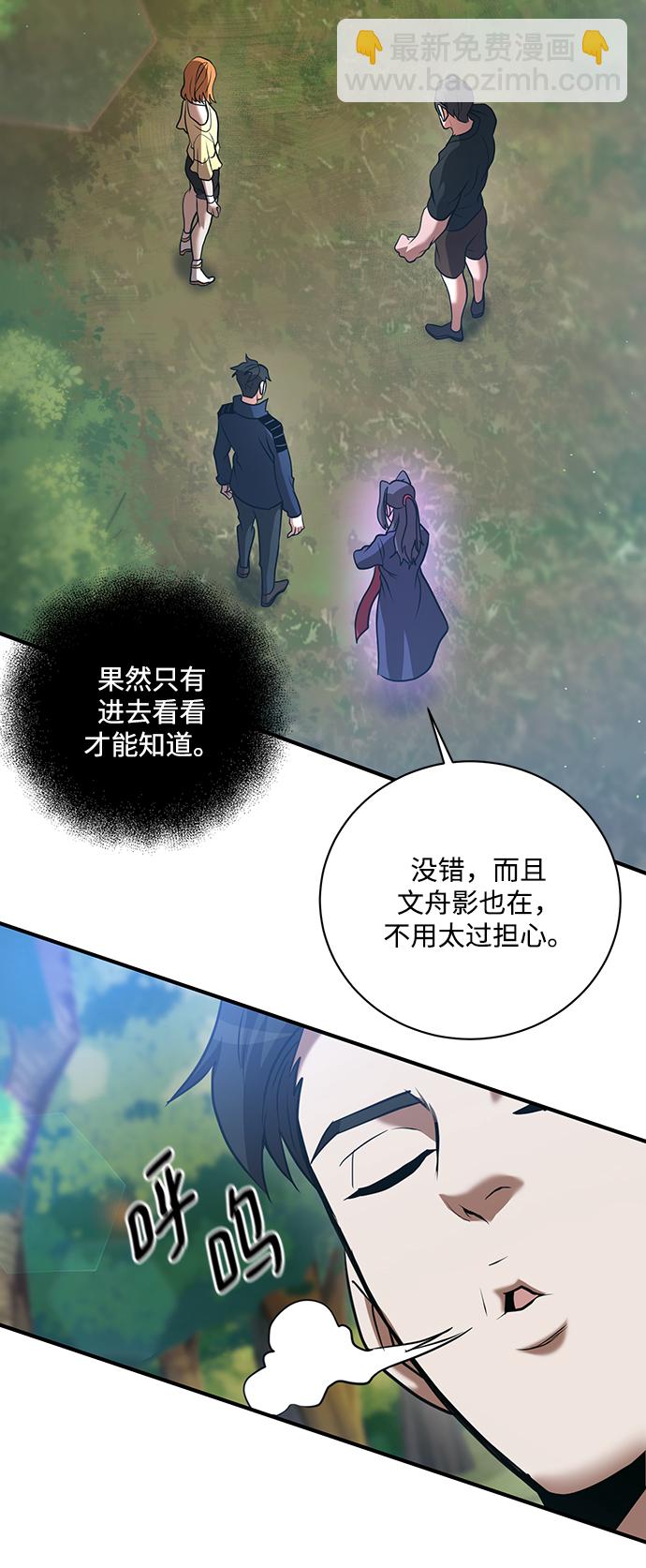 第20话29