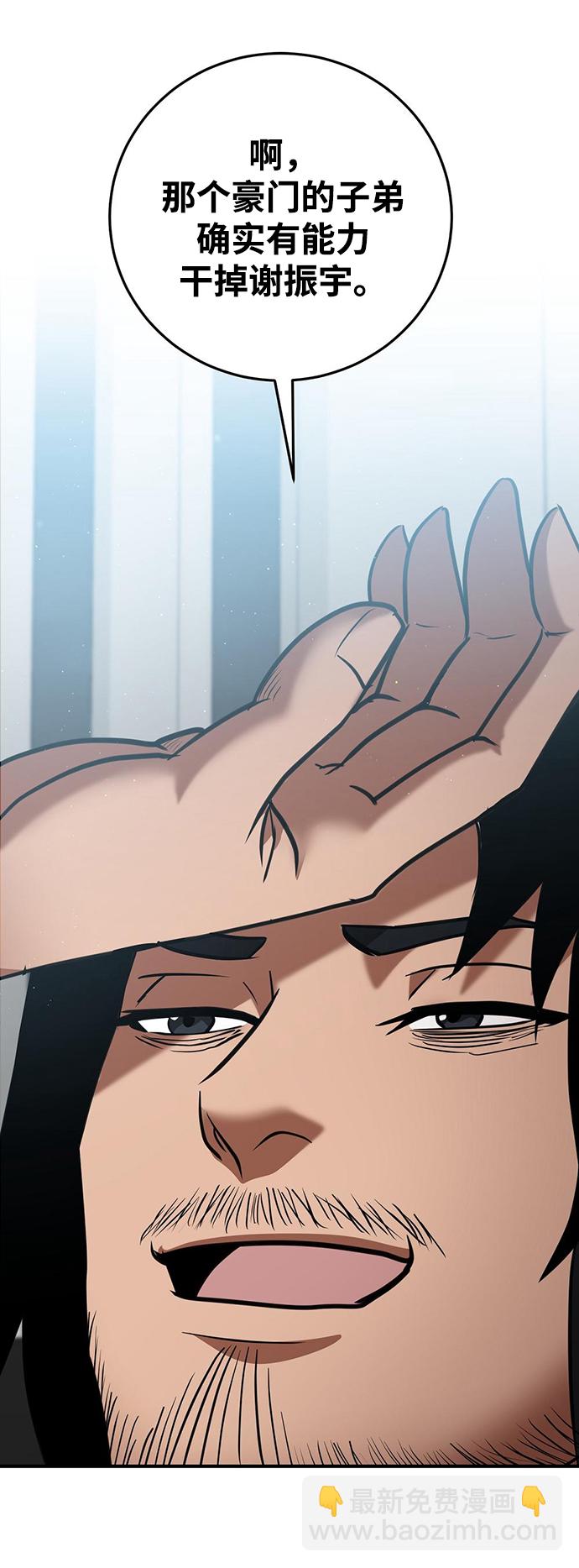 第23话29