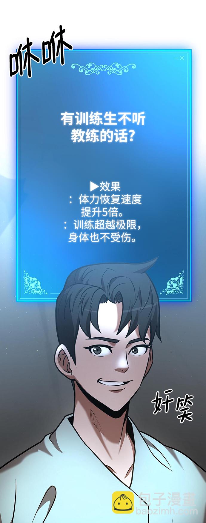 第24话83