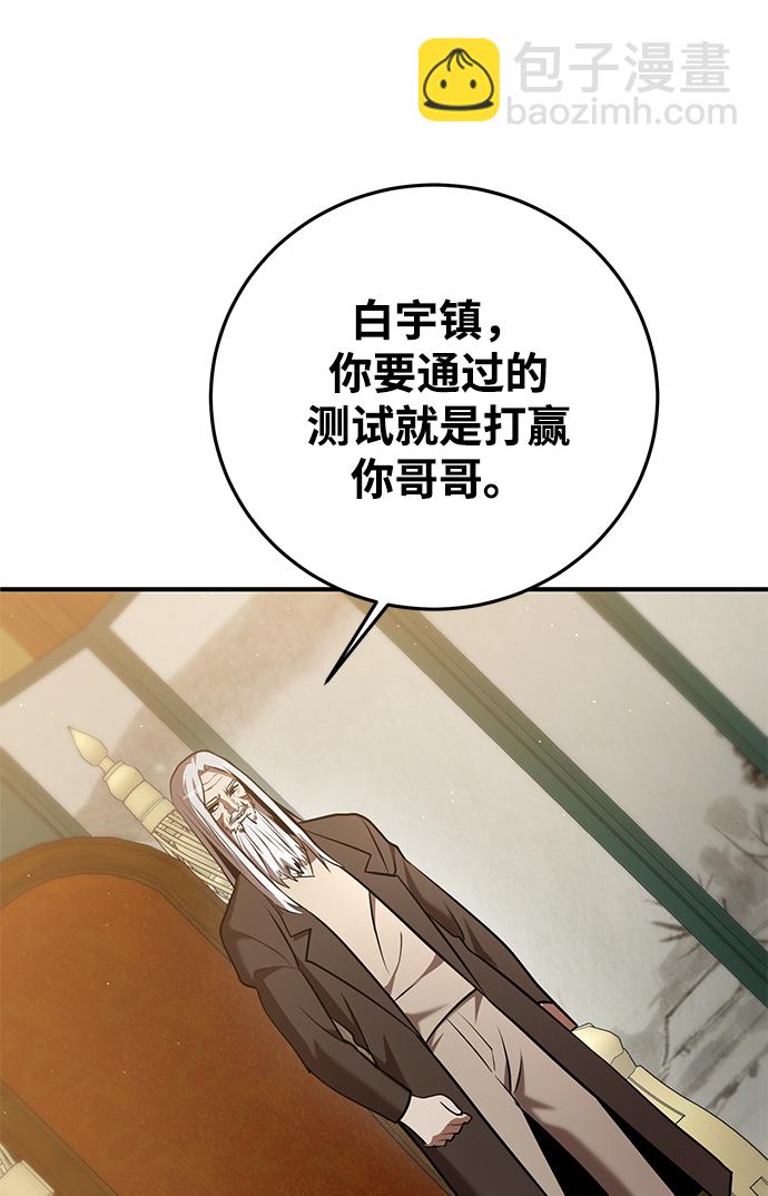 第26话5