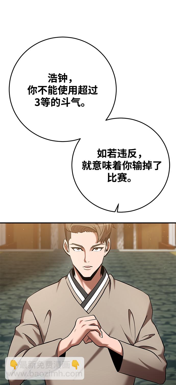 第26话8