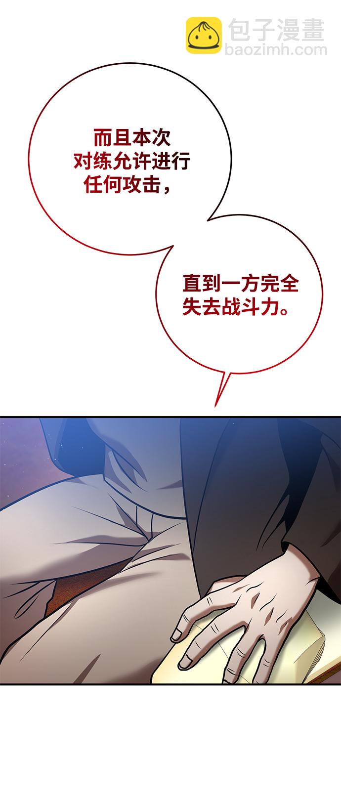 第27话4
