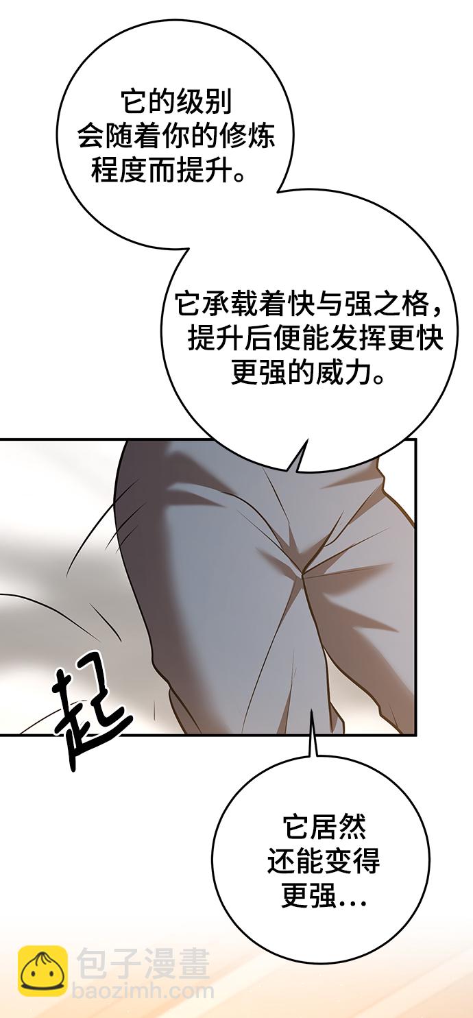 第28话79