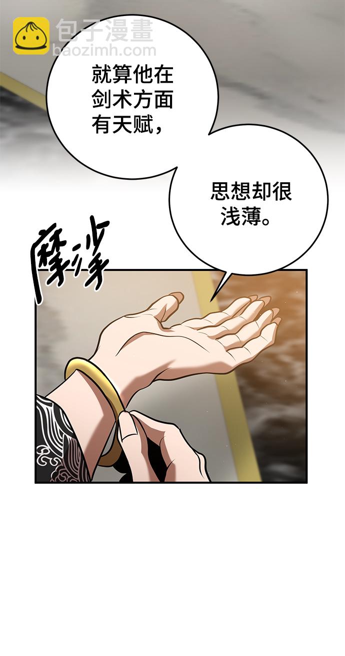 第29话77