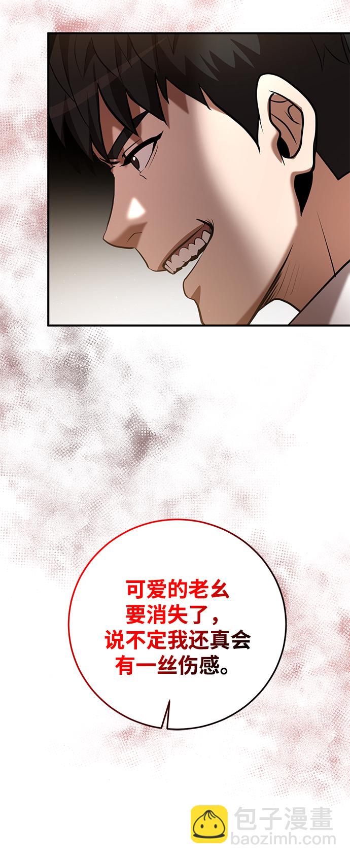 第29话86